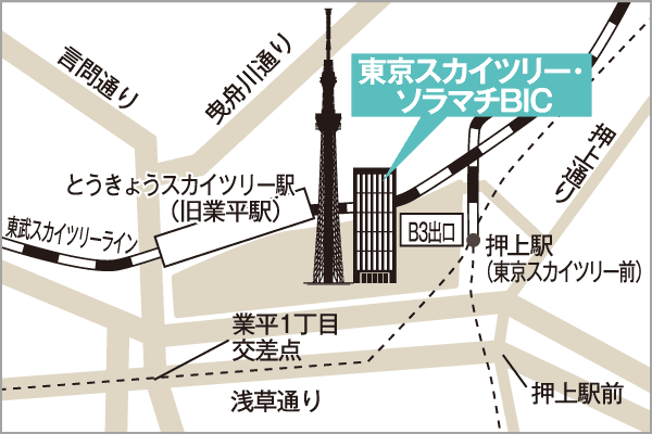 東京スカイツリー・ソラマチBIC