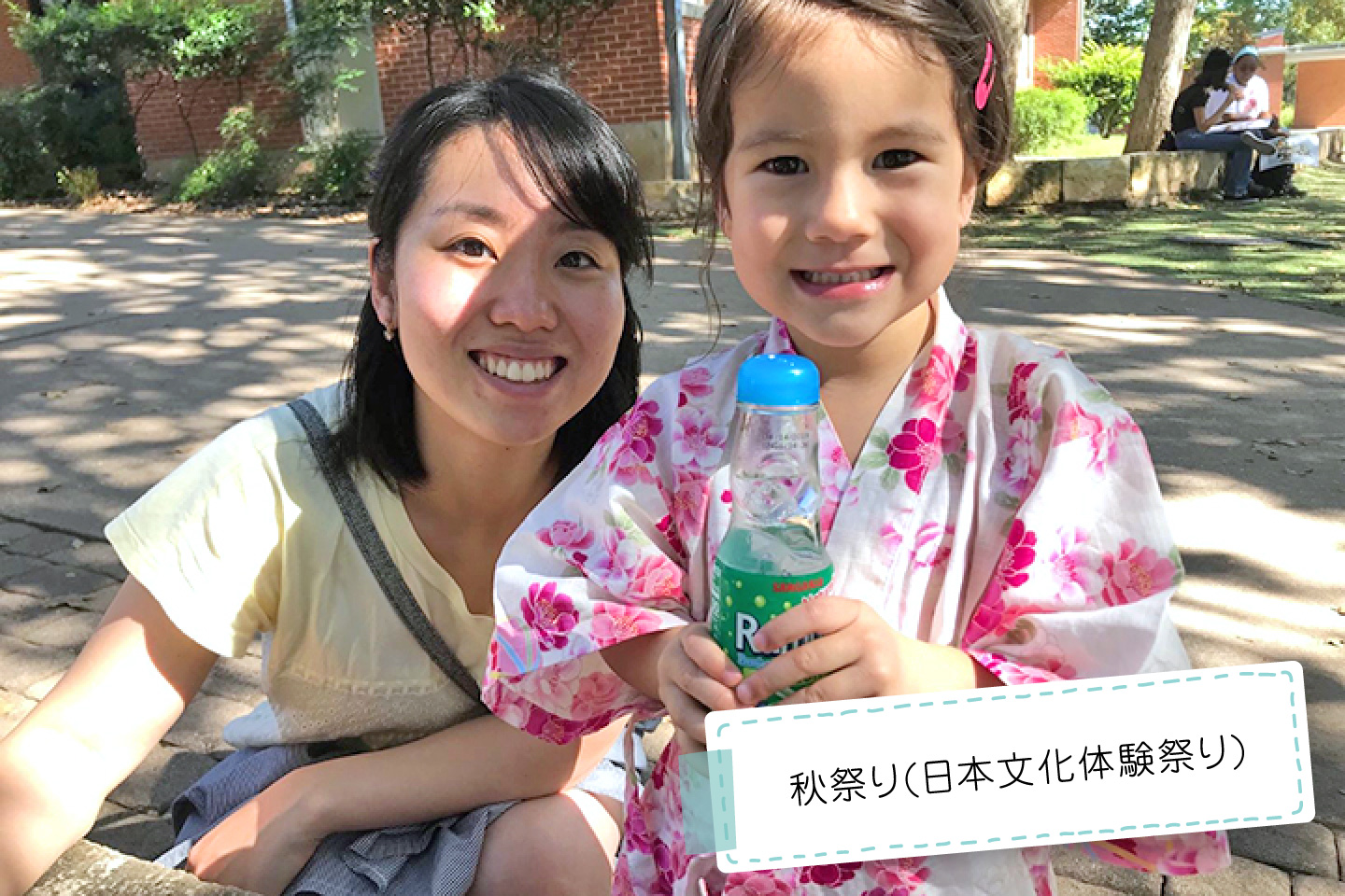 子ども達のお世話で大変なこと、楽しいことは?